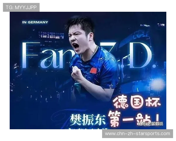 一场3-0横扫对手!樊振东德国杯首战太强了!,樊振东和德国谁打决赛 一场3-0横扫对手!樊振东德国杯首战太强了!,樊振东和德国谁打决赛