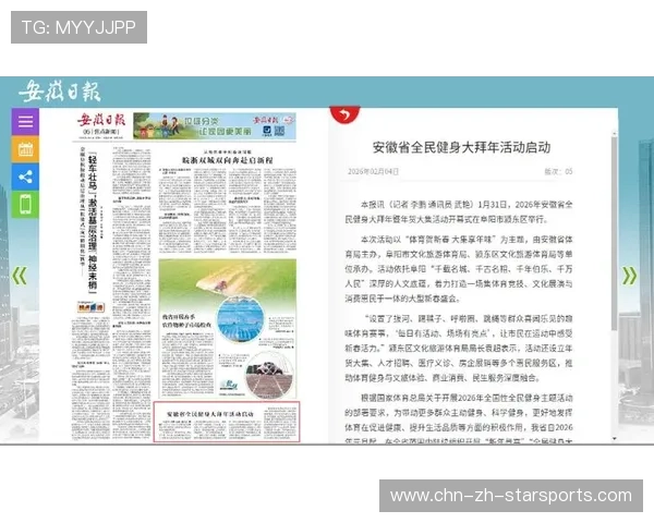 体育新闻中心聚焦全民健身场景运营方式内容创新，全民健身 新闻