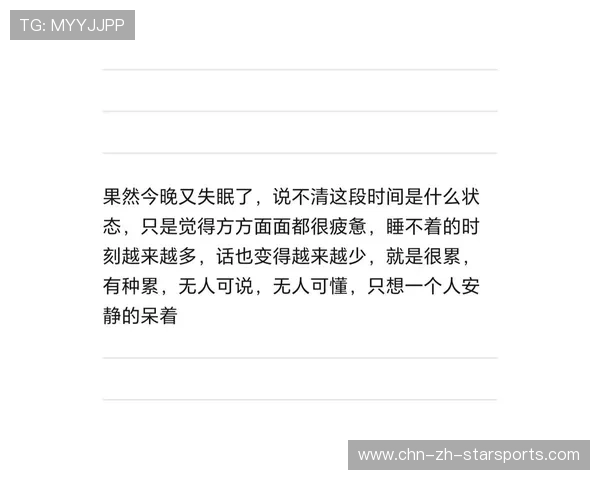 张馨爆心声：我们不是钢铁，也会累得睡不着