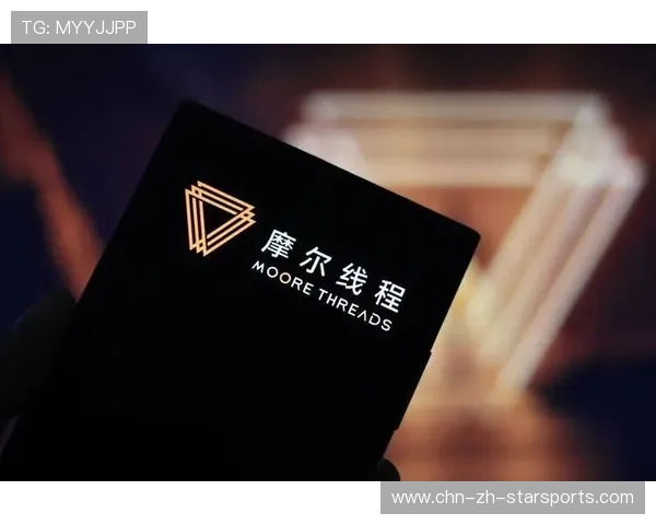 拟募资创年内新高，摩尔线程科创板再进一步，摩尔线程 企查查